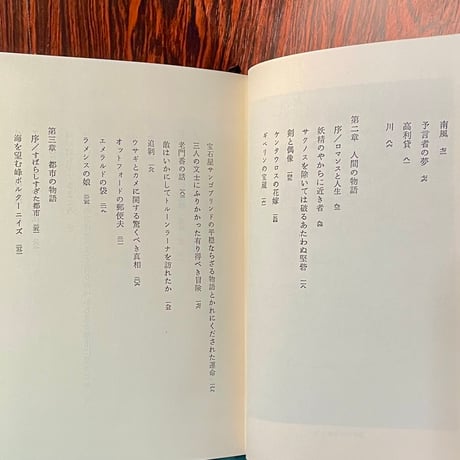 ダンセイニ幻想小説集