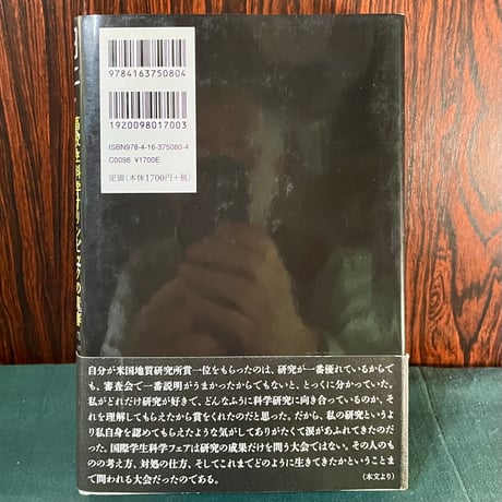 理系の子　高校生科学オリンピックの青春／ジュディ・ダットン