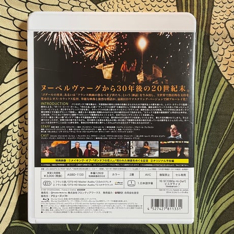 ポンヌフの恋人／レオス・カラックス監督作品