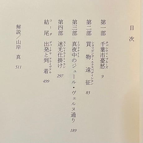 ニューロマンサー／ウィリアム・ギブスン