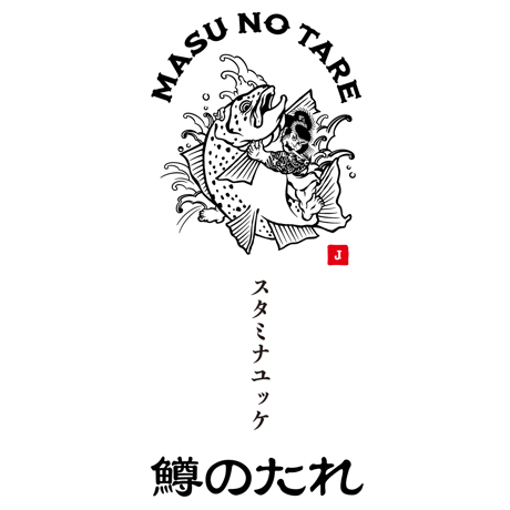MASU NO TARE　〜鱒のたれ〜（スタミナユッケ）1本