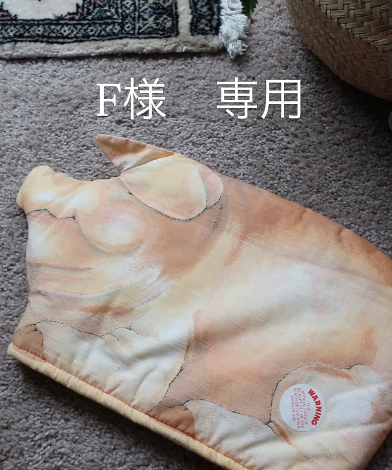 F様 専用ページ | MAN vintage