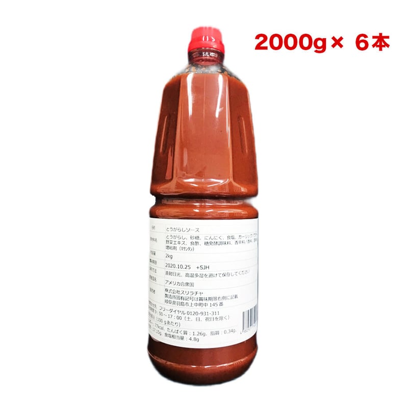 スリラチャの赤備え 2000g 6本セット | sriracha-japan