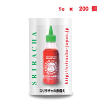 スリラチャの赤備え  5g  ×200個