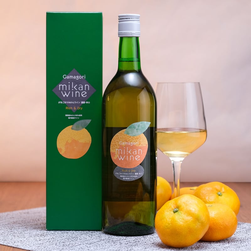 がまごおりみかんワイン（濃醇・辛口） 720ml | オイシイガマゴオリ