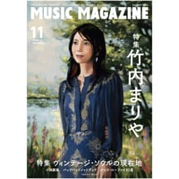 ミュージック・マガジン2001年3月号 | ミュージック・マガジン ONLINE SHOP