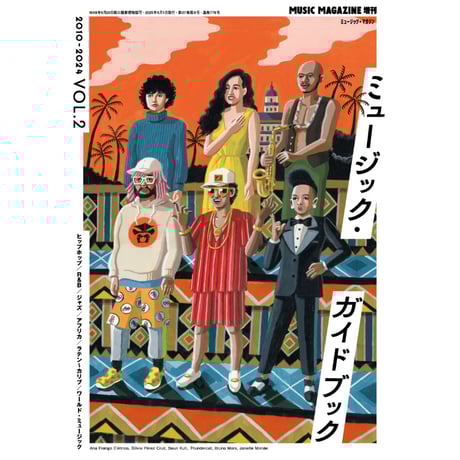 CATEGORY MUSIC MAGAZINE増刊 | ミュージック・マガジン ONLINE