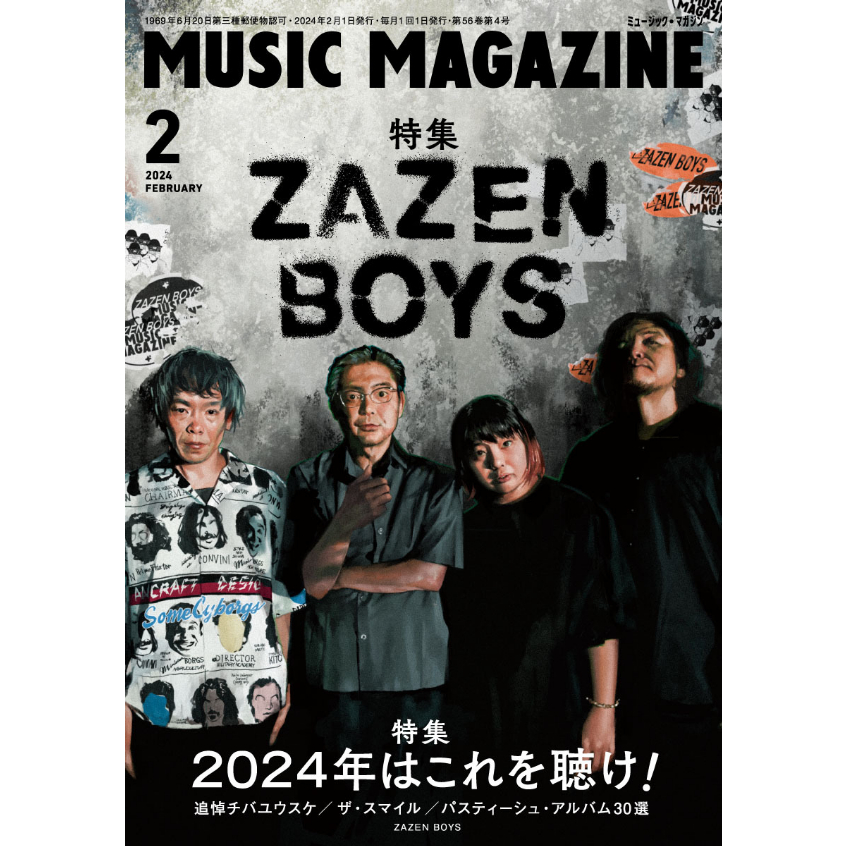 ミュージック・マガジン2024年2月号 | ミュージック・マガジン 