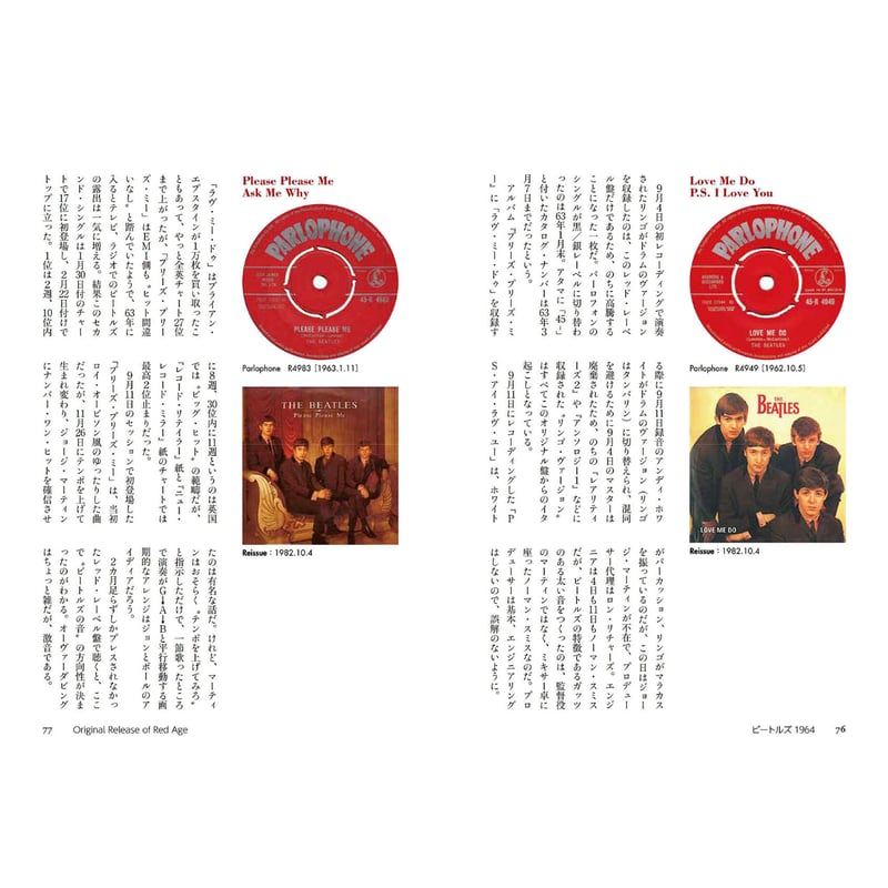ビートルズ1964 | ミュージック・マガジン ONLINE SHOP