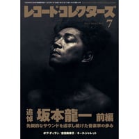 レコード・コレクターズ2012年2月号 | ミュージック・マガジン ONLINE SHOP