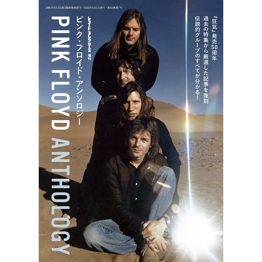 ピンク・フロイド・アンソロジー　SHOP　ミュージック・マガジン　ONLINE