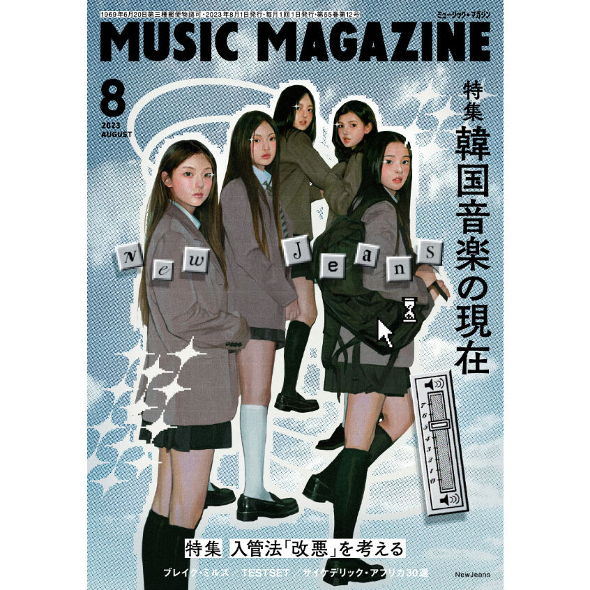 ONLINE　ミュージック・マガジン2023年8月号　ミュージック・マガジン　SHOP