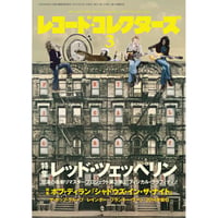 レコード・コレクターズ 1984年 7月号 レコード・コレクターズ 2024年7月号 | ミュージック・マガジン ONLINE
