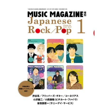 CATEGORY MUSIC MAGAZINE増刊 | ミュージック・マガジン ONLINE