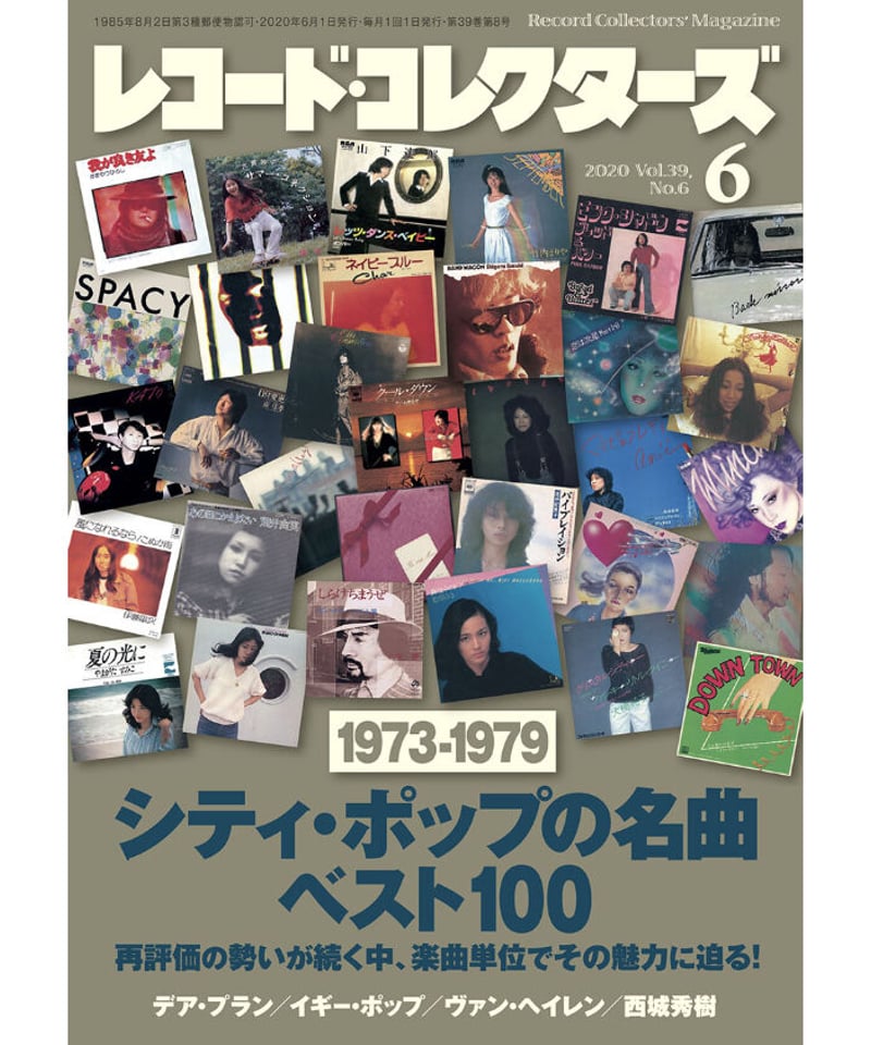 レコード・コレクターズ2020年6月号 | ミュージック・マガジン ONLINE SHOP