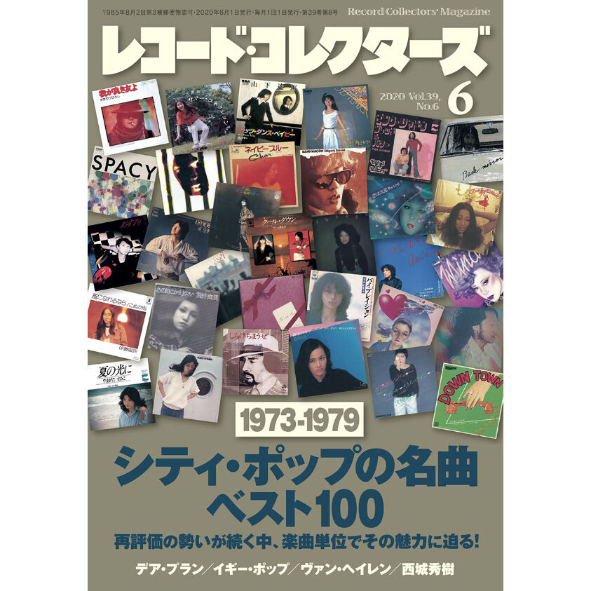 ONLINE　レコード・コレクターズ2020年6月号　ミュージック・マガジン　SHOP