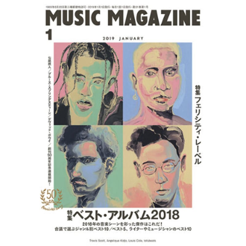 2018 アルバム 販売 雑誌