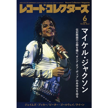 ミュージック・マガジン ONLINE SHOP