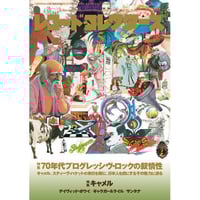 レコード・コレクターズ 2025年5月号 | ミュージック・マガジン ONLINE