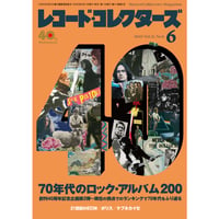 赤尾眞様、引き取り限定 レコード・コレクターズ 2024年4月号 | ミュージック・マガジン ONLINE