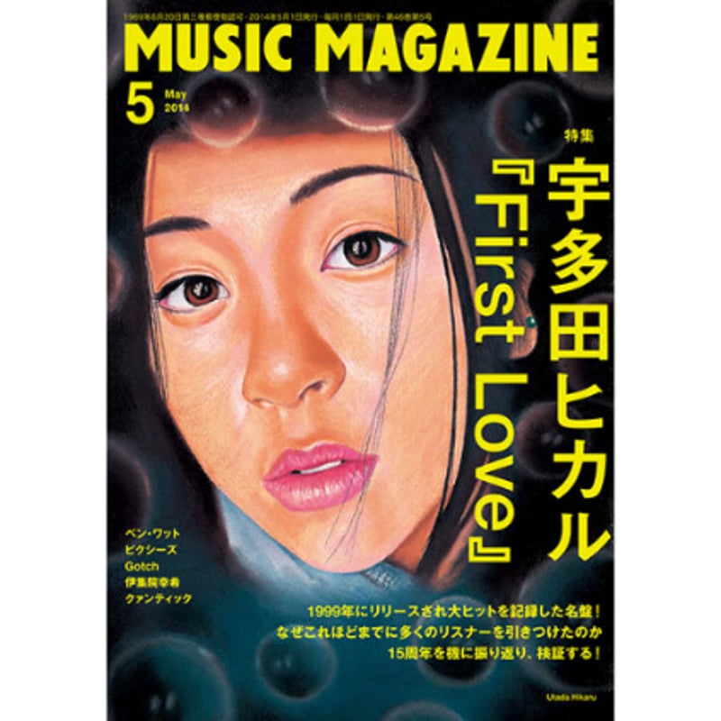 宇多田ヒカル First Love 販促品 非売品 新品未開封　ポスター 値下げ不可】 【非売品】 宇多田ヒカル First Love ポスター 激レア