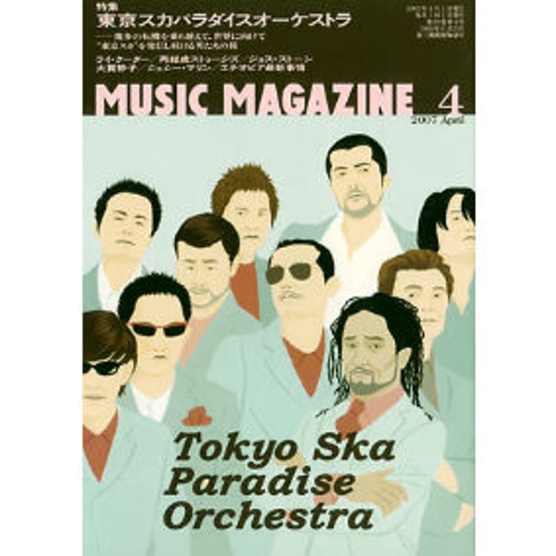 ミュージック・マガジン2007年4月号 | ミュージック・マガジン ONLINE SHOP