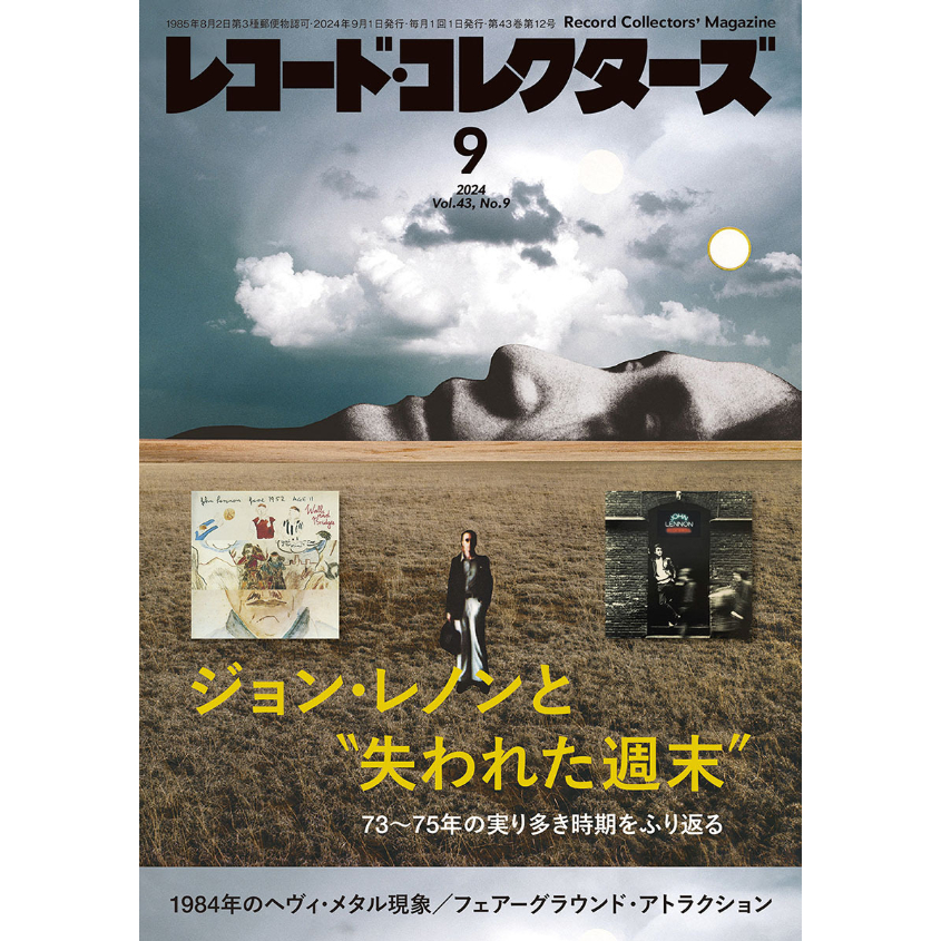 【希少】不死身のタイマーズ レコード コレクターズ レコード・コレクターズ 2024年9月号 | ミュージック・マガジン ONLINE