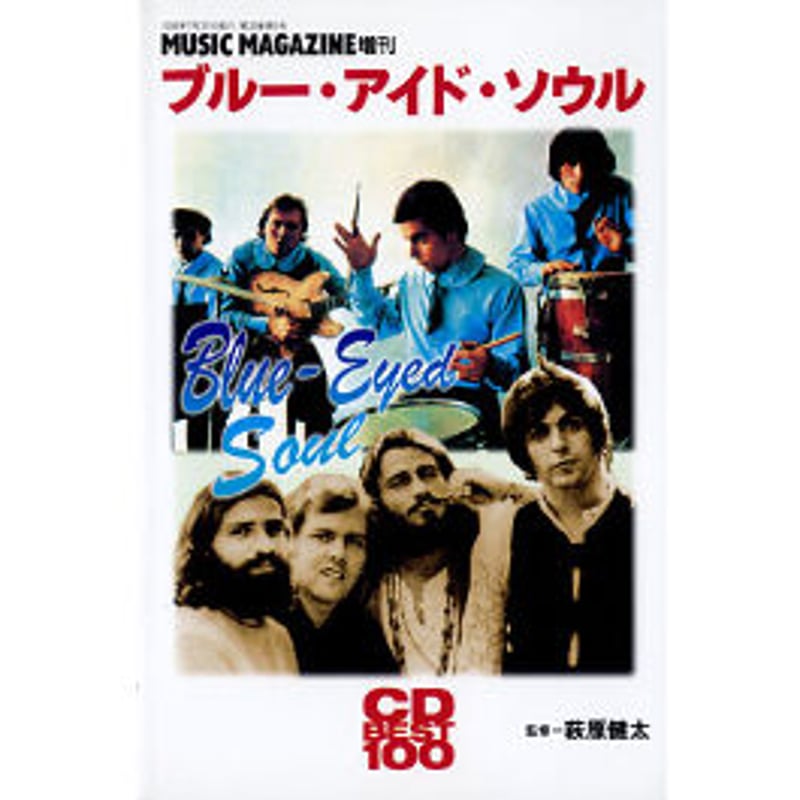 CD Best 100 ブルー・アイド・ソウル | ミュージック・マガジン ONLINE