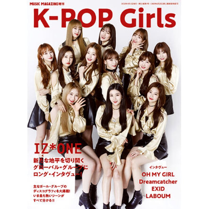 K-POP Girls | ミュージック・マガジン ONLINE SHOP