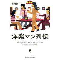 湯浅学（監修）『1966-1978 日本ロック＆ポップス・アルバム名鑑』 日本ロック＆ポップス・アルバム名鑑 1979-1989 | ミュージック