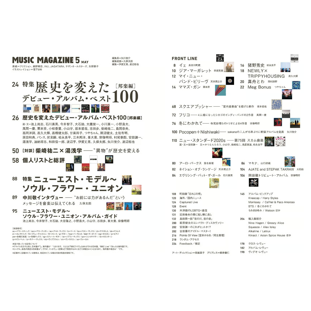 エド・サリヴァン・ショー ミュージック・アンソロジー 5巻セット ミュージック・マガジン 2026年5月号 | ミュージック・マガジン ONLINE