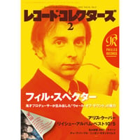 レコード・コレクターズ 1984年 7月号 レコード・コレクターズ 2024年7月号 | ミュージック・マガジン ONLINE