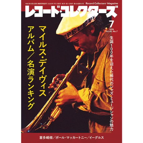 ミュージック・マガジン ONLINE SHOP