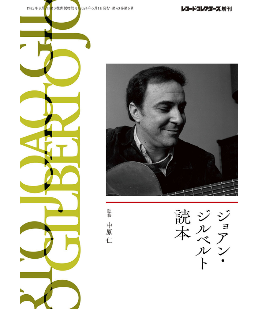 レア】ジョアン・ジルベルト 来日公演 限定本 【公式通販】