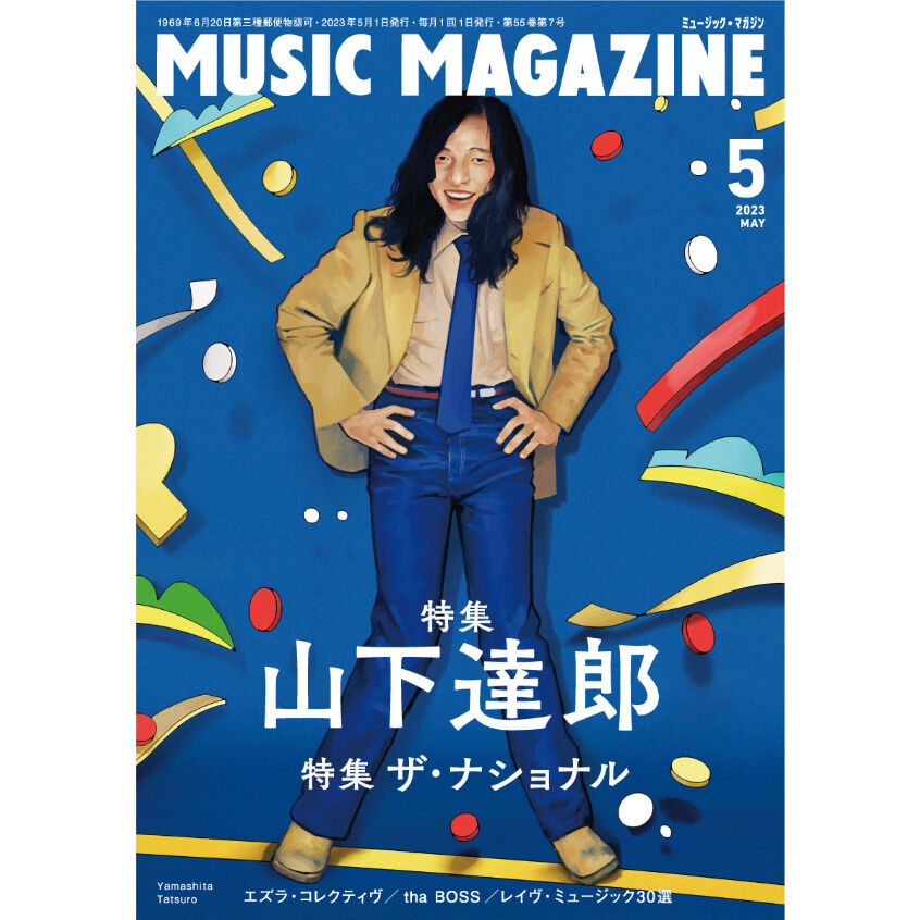 ミュージック・マガジン2023年5月号　ミュージック・マガジン　ONLINE　SHOP