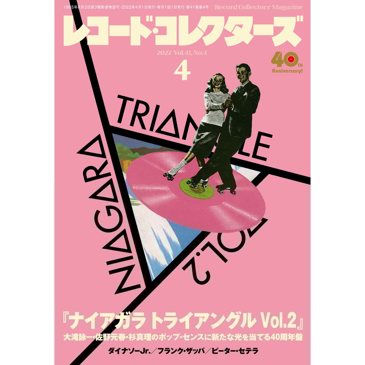 昭和レトロ　レコードコレクターズ　当時　レア　レコード 昭和レトロレコードコレクターズ当時レアレコード
