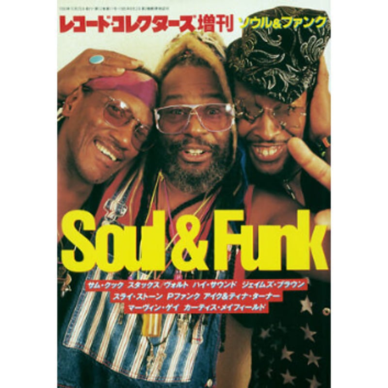 ソウル　ファンクの傑作！heatwave　５枚セット　まとめ売り ソウル＆ファンク | ミュージック・マガジン ONLINE SHOP