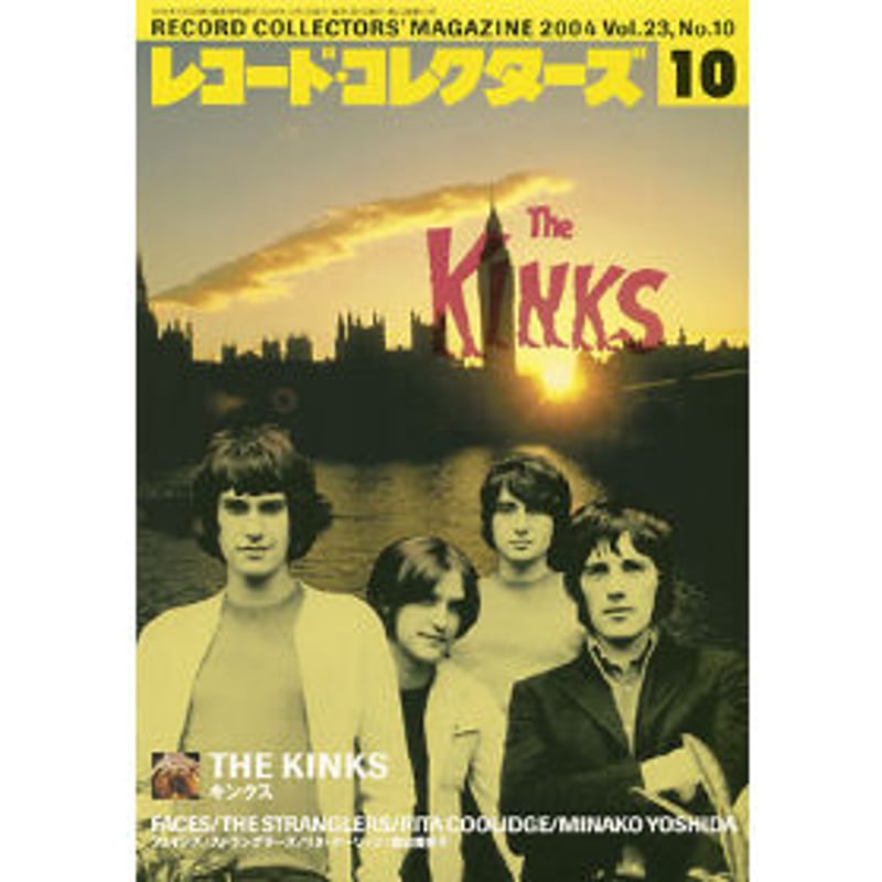 レコード・コレクターズ2004年10月号 | ミュージック・マガジン ONLINE