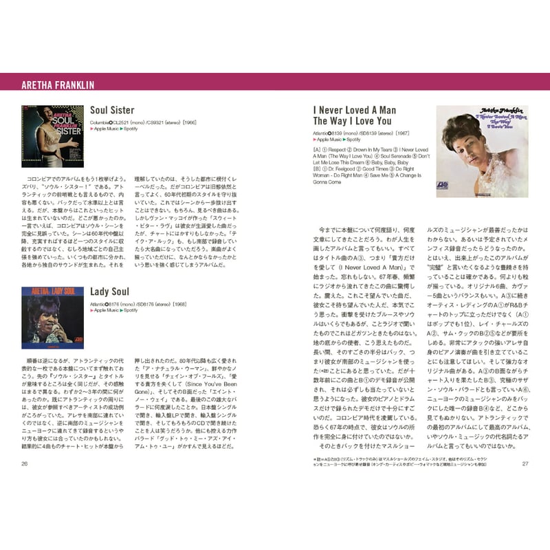 60年代ソウル | ミュージック・マガジン ONLINE SHOP