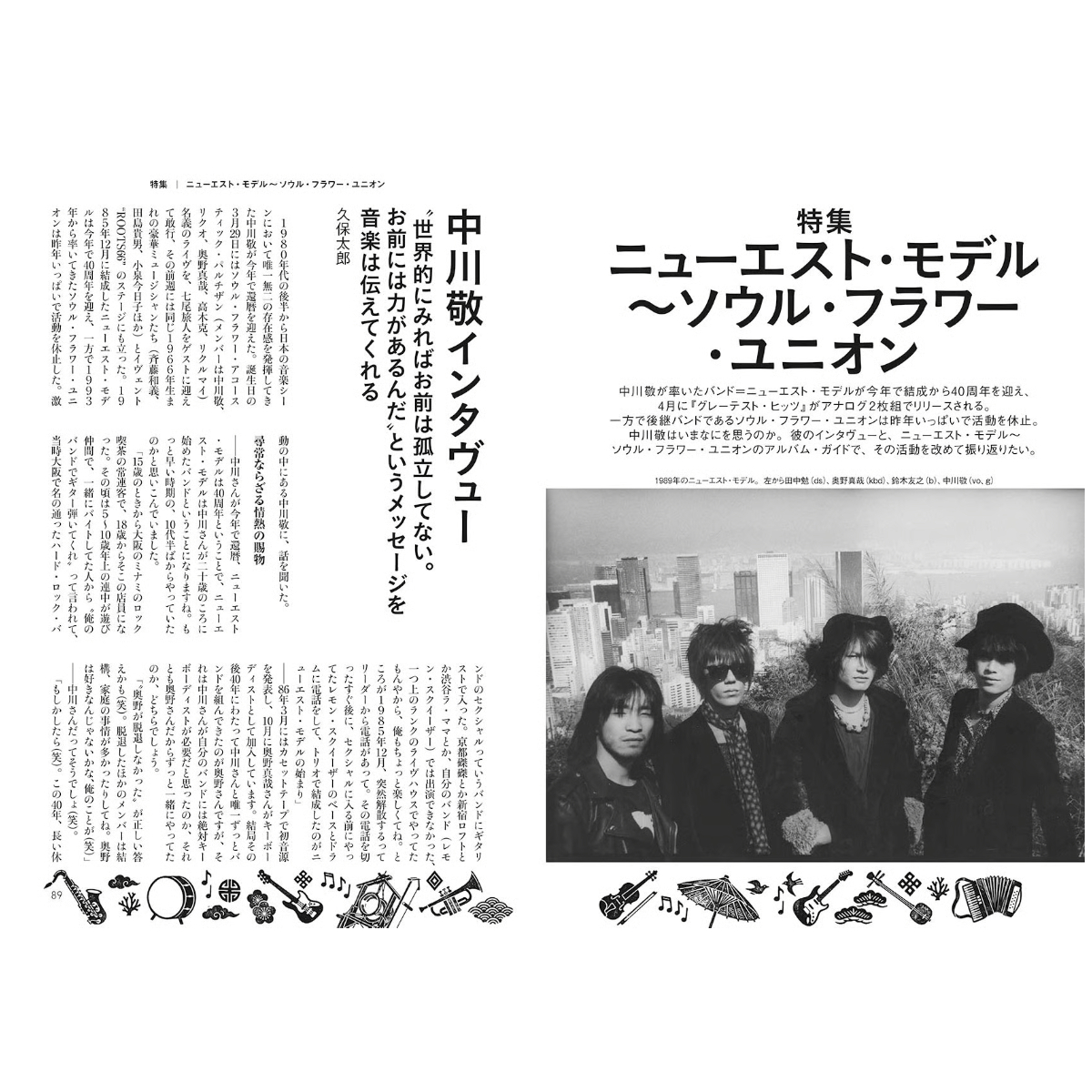 ミュージック・マガジン 2026年5月号 | ミュージック・マガジン ONLINE