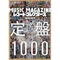 湯浅学（監修）『1966-1978 日本ロック＆ポップス・アルバム名鑑』 Amazon.co.jp: Japan Rock & Pop Album 名鑑 1966 – 1978 : 湯浅