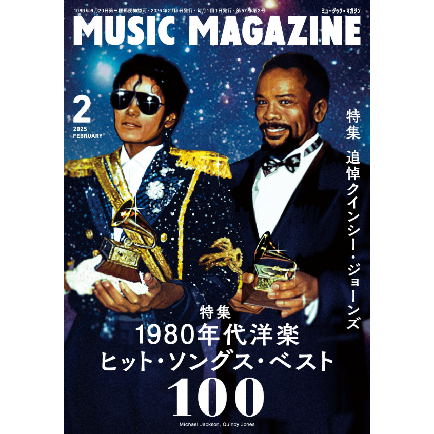雑誌 ミュージックマガジン年鑑 77年、78年、79年, 80年 4年分 一括