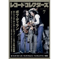 レコード・コレクターズ 2025年10月号 | ミュージック・マガジン