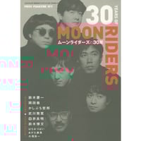 湯浅学（監修）『1966-1978 日本ロック＆ポップス・アルバム名鑑』 湯浅学（監修）『1966-1978 日本ロック＆ポップス・アルバム名鑑』