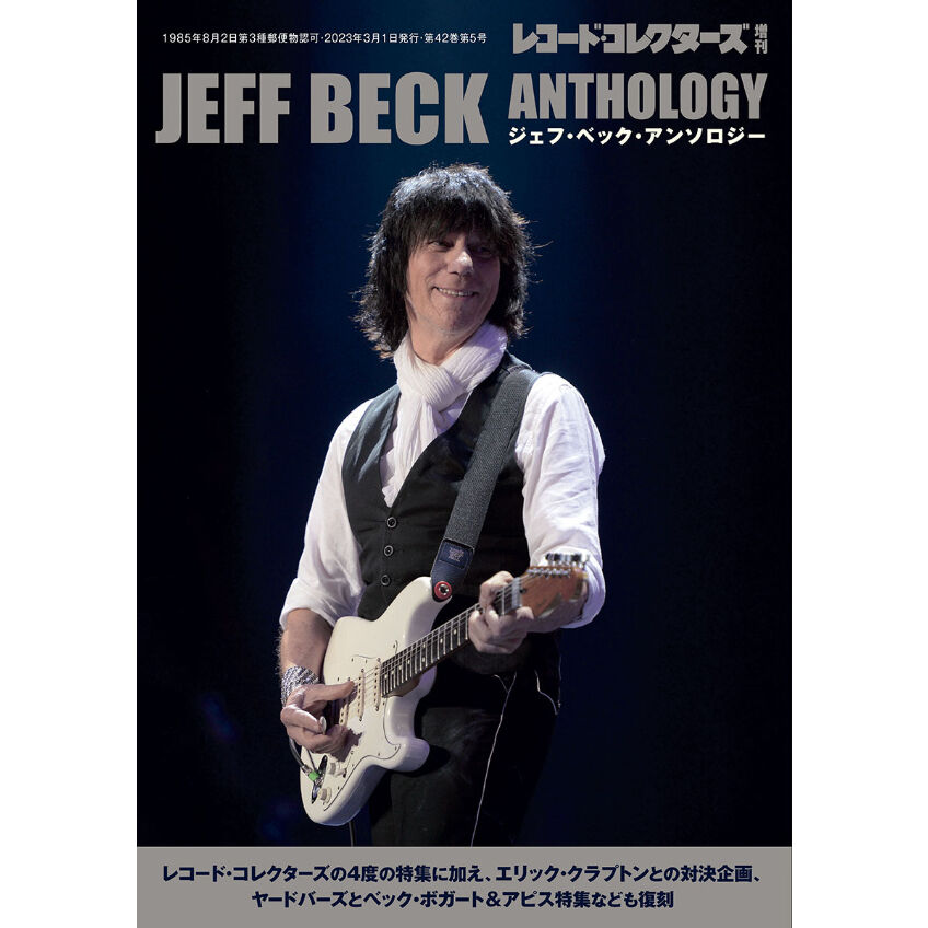 ジェフ・ベック・アンソロジー | ミュージック・マガジン ONLINE SHOP
