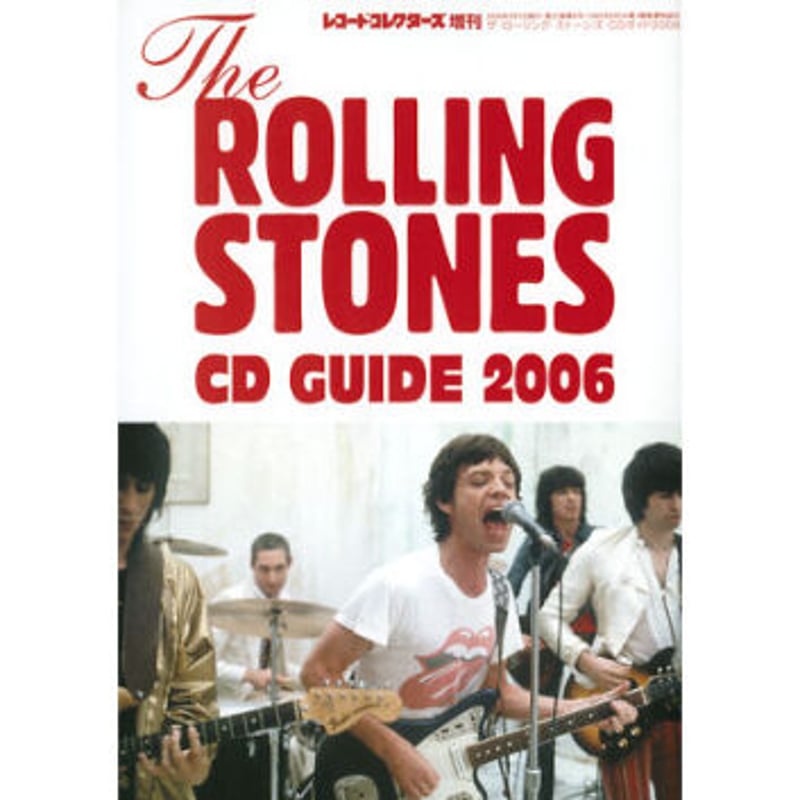 ザ・ローリング・ストーンズ・CDガイド 2006 | ミュージック