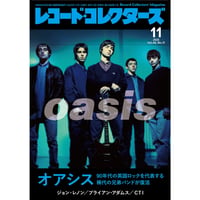 レコード・コレクターズ2022年12月号 | ミュージック・マガジン ONLINE