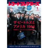 レコード・コレクターズ 2024年4月号 | ミュージック・マガジン ONLINE