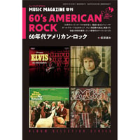 日本ロック＆ポップス・アルバム名鑑 1966-1978 | ミュージック