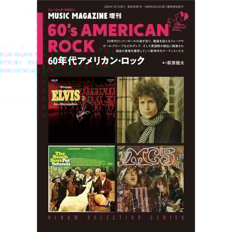 CATEGORY MUSIC MAGAZINE増刊 | ミュージック・マガジン ONLINE